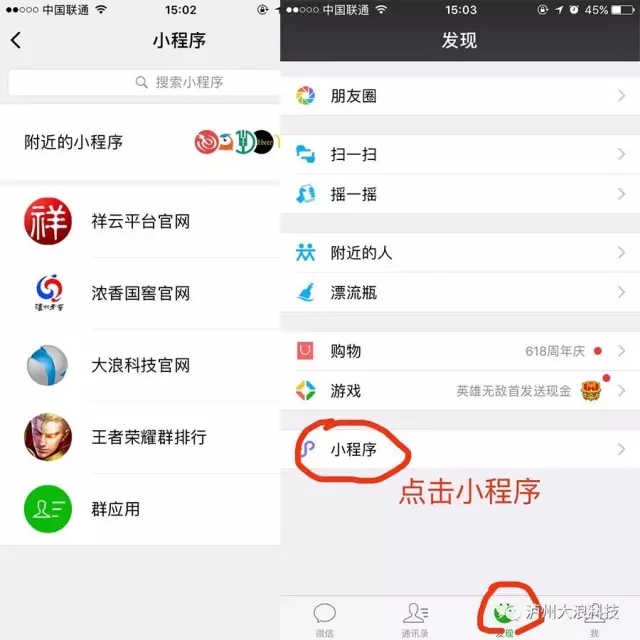 不知道這個(gè)功能，你的微信就白用了！