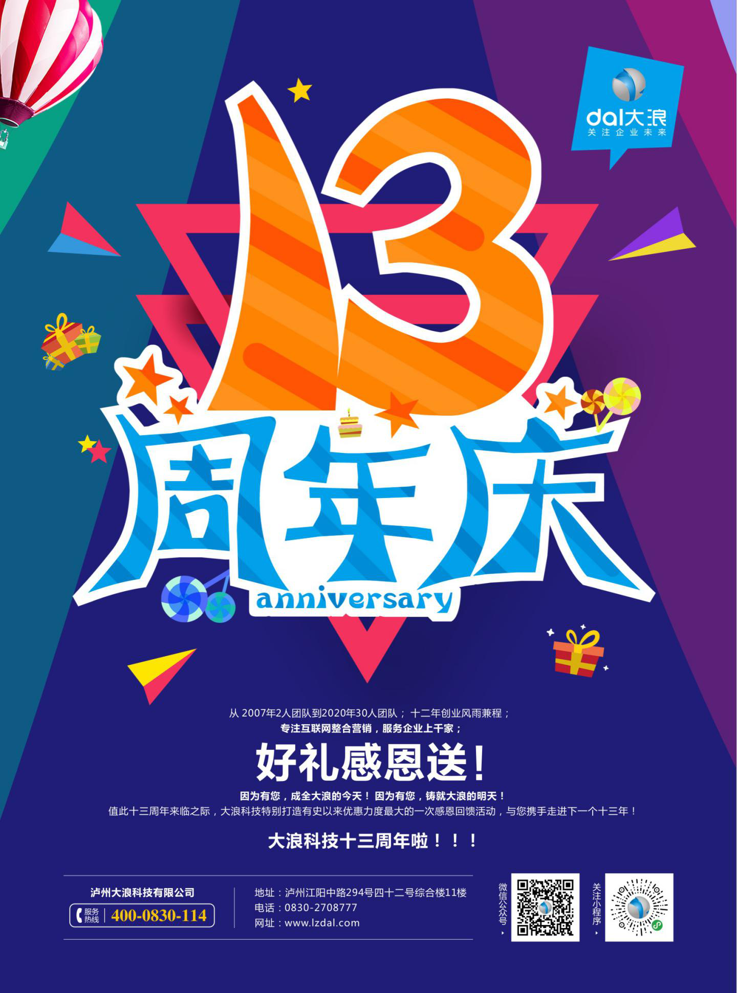 網(wǎng)站建設