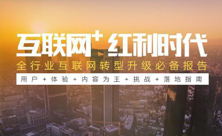 網(wǎng)站建設對企業(yè)作用究竟有多大?看這里就夠了！