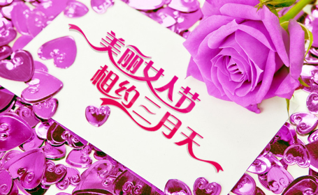 大浪科技在此祝賀廣大女性朋友節日快樂(lè )！