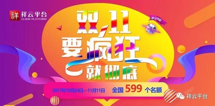 雙十一狂歡，你還要怎樣？我們不一樣！
