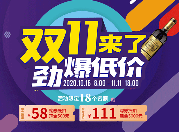 雙11全年最低價(jià)，購券抵現金多重禮品等您來(lái)拿！